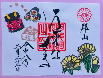 阿邪訶根神社(福島県)