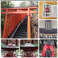 日枝神社(東京都)