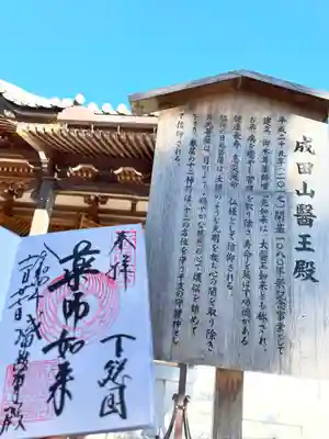 成田山新勝寺(千葉県)