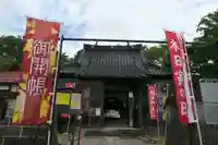 安禅寺(新潟県)