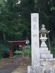 鹿嶋神社の建物その他