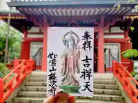 藤次寺(大阪府)