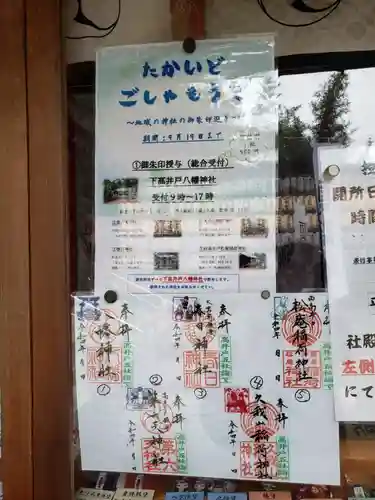 第六天神社のその他建物