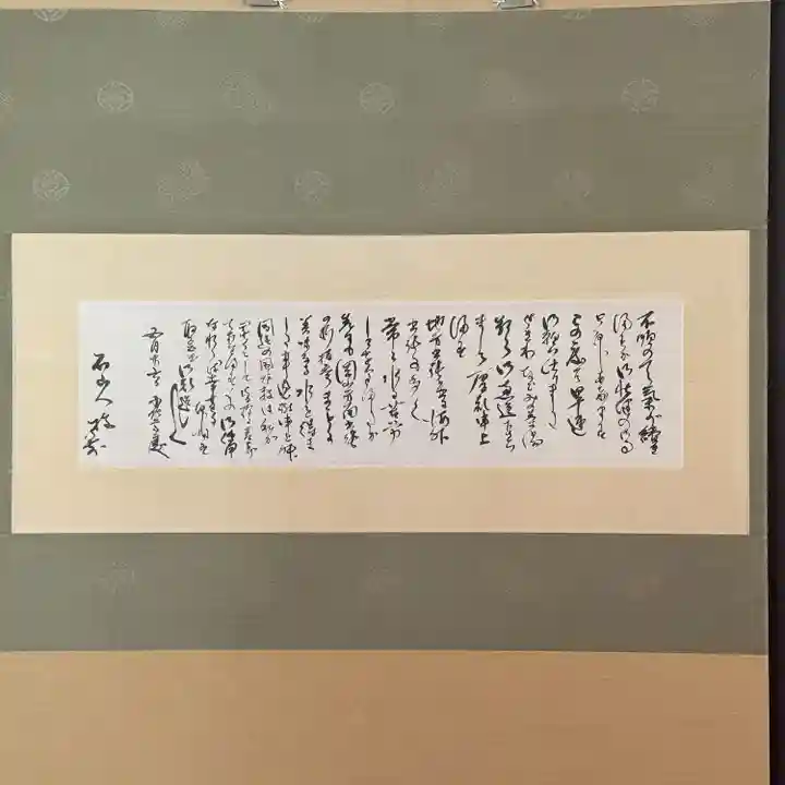 光明院(光明禅院)(京都府)