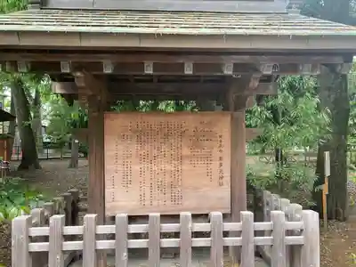 布多天神社の歴史
