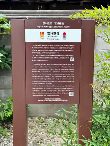 吉祥草寺(奈良県)