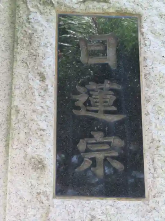 法源寺のその他建物