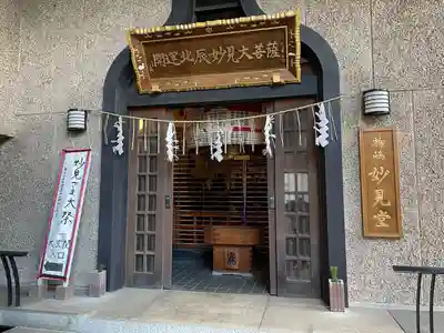 法性寺(東京都)