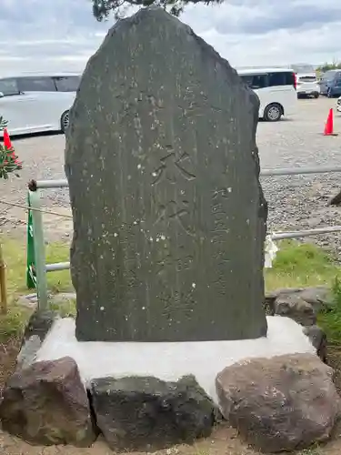 森戸大明神（森戸神社）(神奈川県)