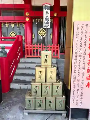 飯沼山 圓福寺(千葉県)