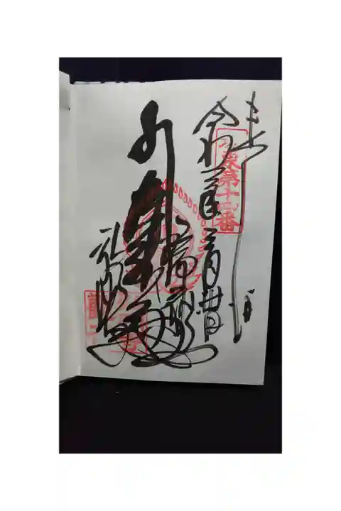 初穂料300円(4月より500円)
本堂内 授与所にて