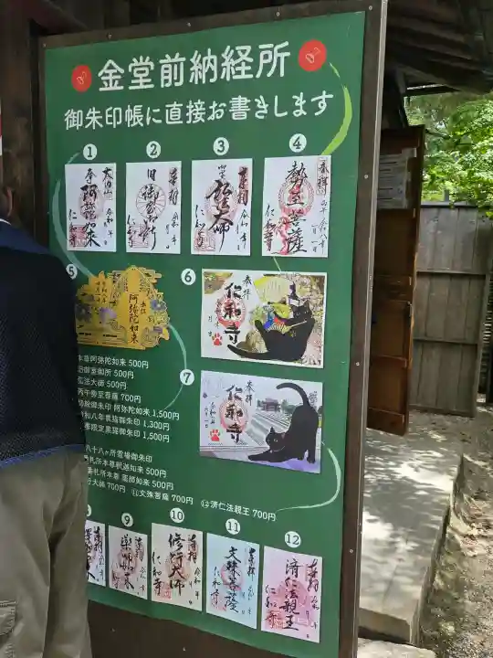 仁和寺(京都府)