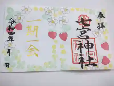 御朱印帳の大きさにより、花の数やクローバーの数が多少変わりますが、ご了承ください。