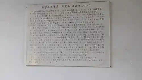 法蔵寺(滋賀県)