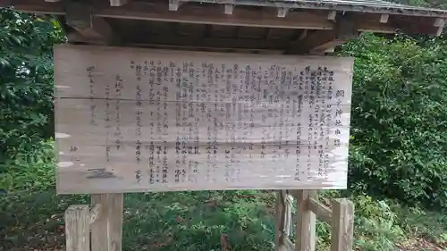 網戸神社の歴史