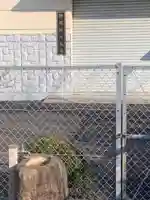 黒龍白龍宝南神社(愛知県)