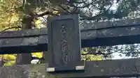 柳津虚空蔵尊 寳性院(宮城県)