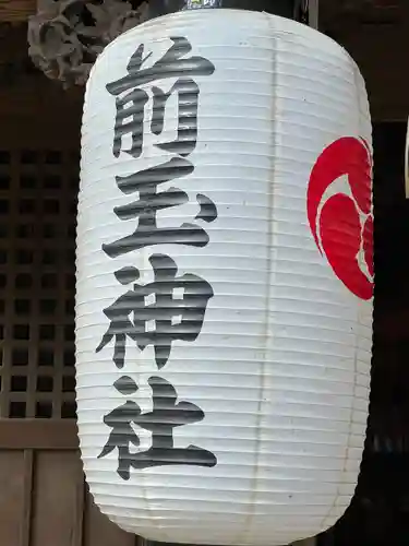 前玉神社(埼玉県)