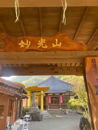 大善坊の山門・神門