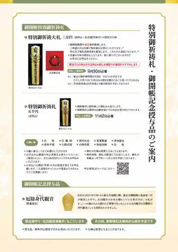 常楽寺(長野県)