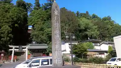 志波彦神社・鹽竈神社のその他建物