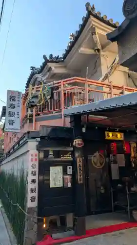 福寿観音の{uncategorized: "未分類", other: "その他", undefined: "問題あり", building: "その他建物", grave: "お墓", sacred_gate: "鳥居", guardian: "狛犬", statue: "像", buddha: "仏像", history: "歴史", nature: "自然", garden: "庭園", animal: "動物", pagoda: "塔", temizu: "手水舎", mountain_gate: "山門・神門", sanctuary: "本殿・本堂", subordinate: "末社・摂社", art: "芸術", scenery: "景色", jizo: "地蔵", ema: "絵馬", goshuin: "御朱印", omikuji: "おみくじ", items: "授与品その他", amulet: "お守り", goshuincho: "御朱印帳", eats: "食事", festival: "お祭り", votive_dance: "神楽", shichigosan: "七五三参", wedding: "結婚式", experience: "体験その他", initially: "初詣", around: "周辺", anti_infection: "感染症対策"}