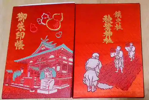 秋葉神社(東京都)