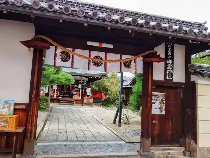 御霊神社(奈良県)