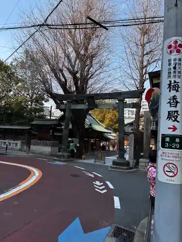 湯島天満宮の鳥居