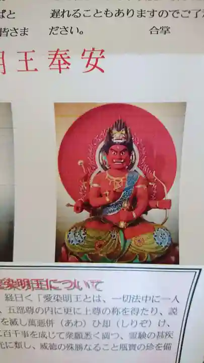 成田山横浜別院延命院のその他建物