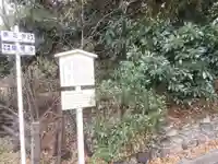 中山神明社のその他建物