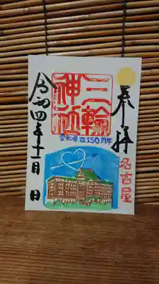 愛知県政150周年