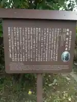 真勝寺(長野県)