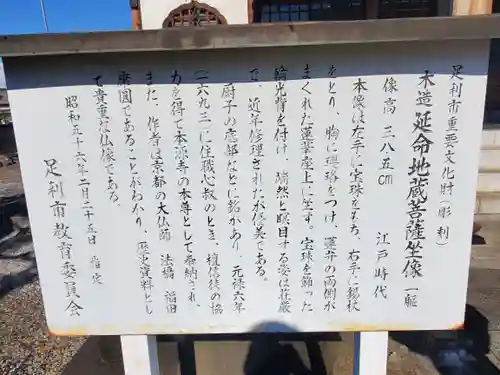 本源寺(栃木県)