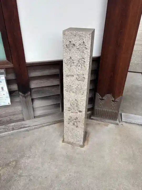 誓願寺(大阪府)