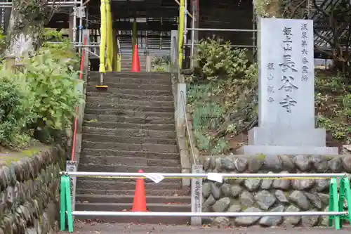 長谷寺(神奈川県)