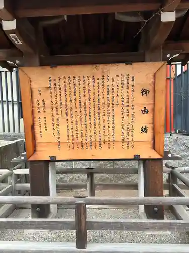 生田神社の歴史