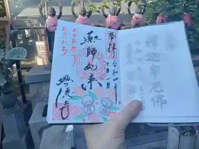 ついたち参りの御朱印です。