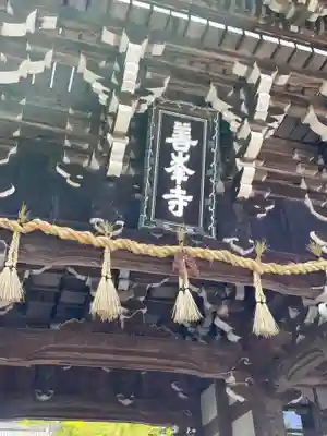 善峯寺(京都府)