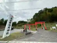 高屋敷稲荷神社(福島県)