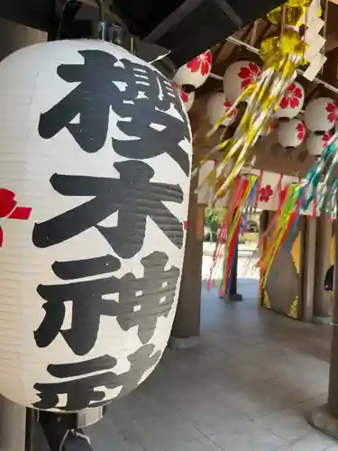 櫻木神社(千葉県)