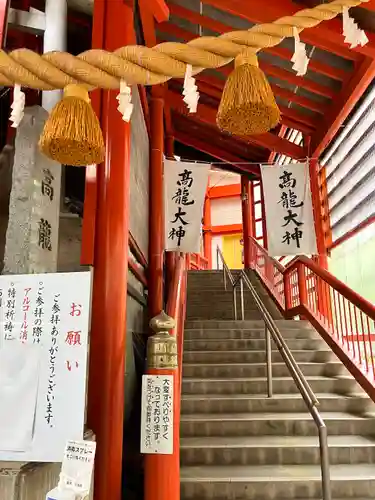 高龍神社(新潟県)