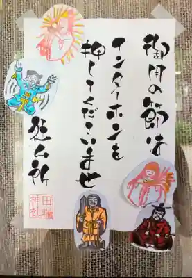 田端神社(東京都)