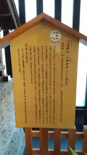 櫻木神社(千葉県)