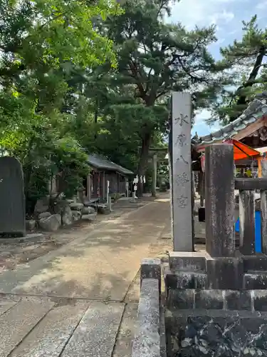 水原八幡宮(新潟県)