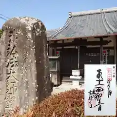 宝積寺(三重県)