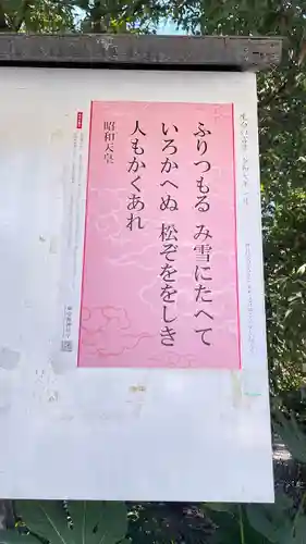 阿佐ヶ谷神明宮(東京都)