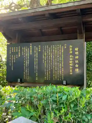 晴明神社(京都府)