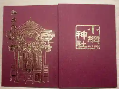 小網神社(東京都)