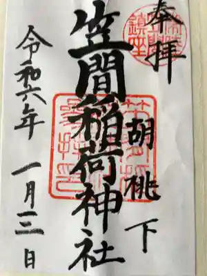 書置き500円です